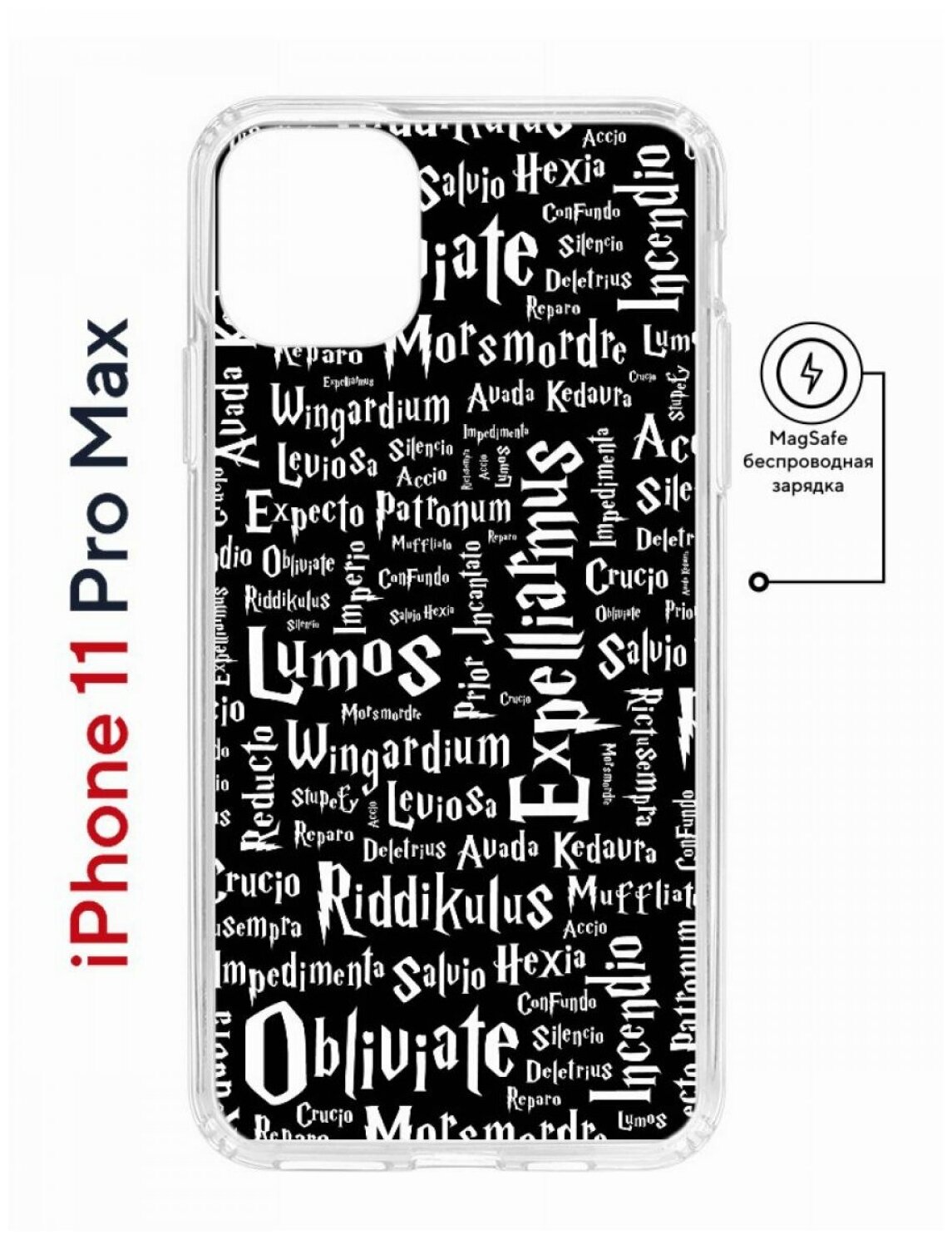 Чехол для iPhone 11 Pro Max Kruche Print MagSafe Заклинания,противоударный силиконовый бампер с рисунком,пластиковая накладка МагСейф с защитой камеры