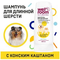 Шампунь - кондиционер для длинношерстных кошек и собак с экстрактом конского каштана Wellroom