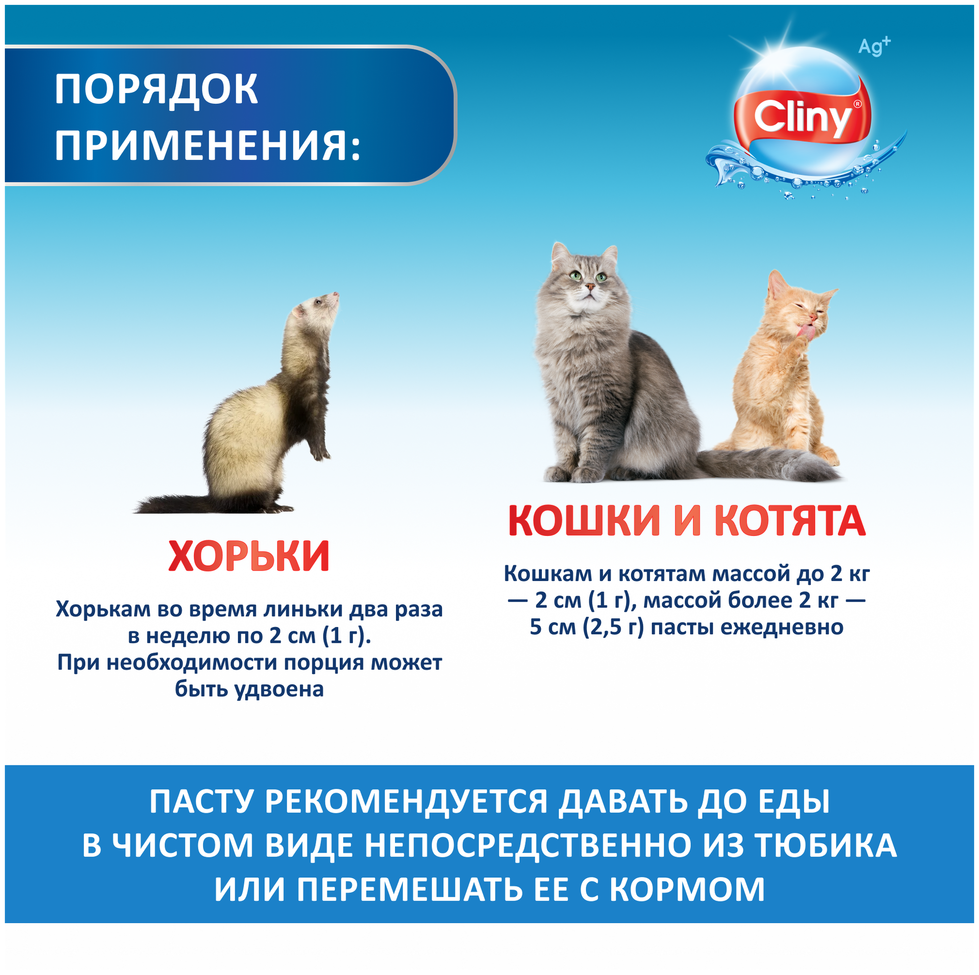 Кормовая добавка Cliny, для выведения шерсти, вкус лосося, 30мл — фото 1