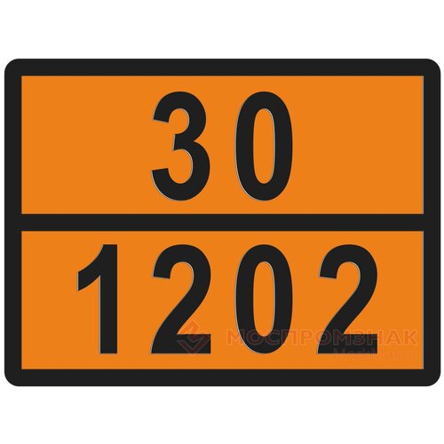 Табличка светоотражающая ДОПОГ 30-1202 дизель 850₽