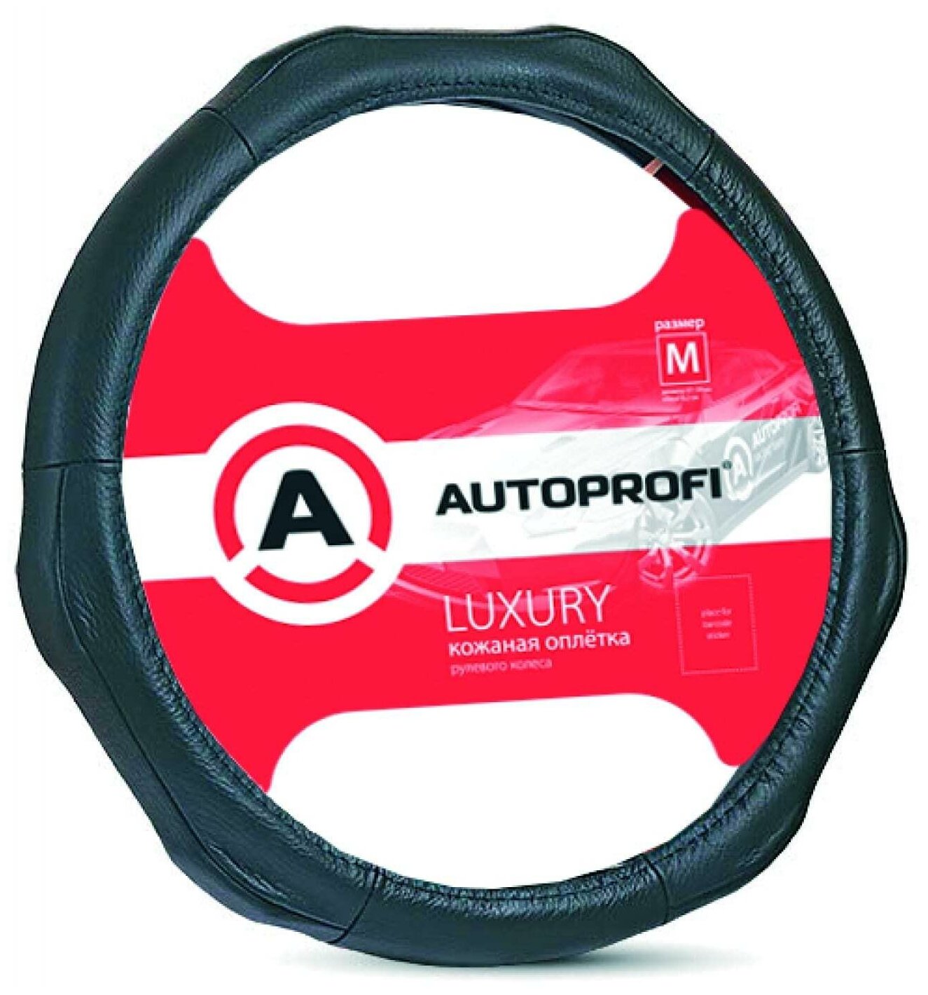 Кожаная оплётка на руль AP-1020 BK (XL) Autoprofi