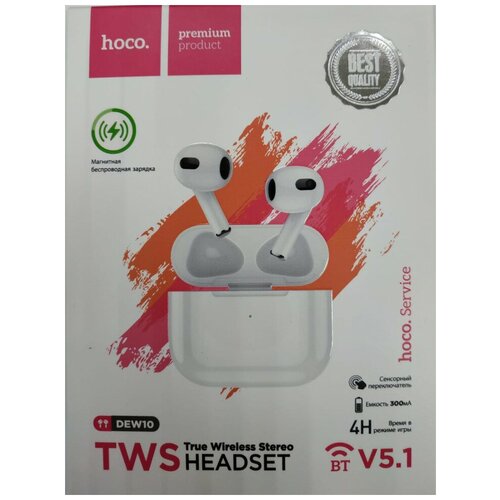 Беспроводные наушники TWS Hoco DEW10 BT5140mAh4ч белые 177700₽