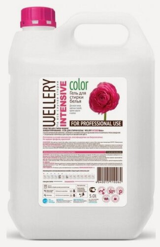 Изображение товара Гель для стирки Wellery INTENSIVE COLOR для интенсивной стирки цветных вещей, 5 л
