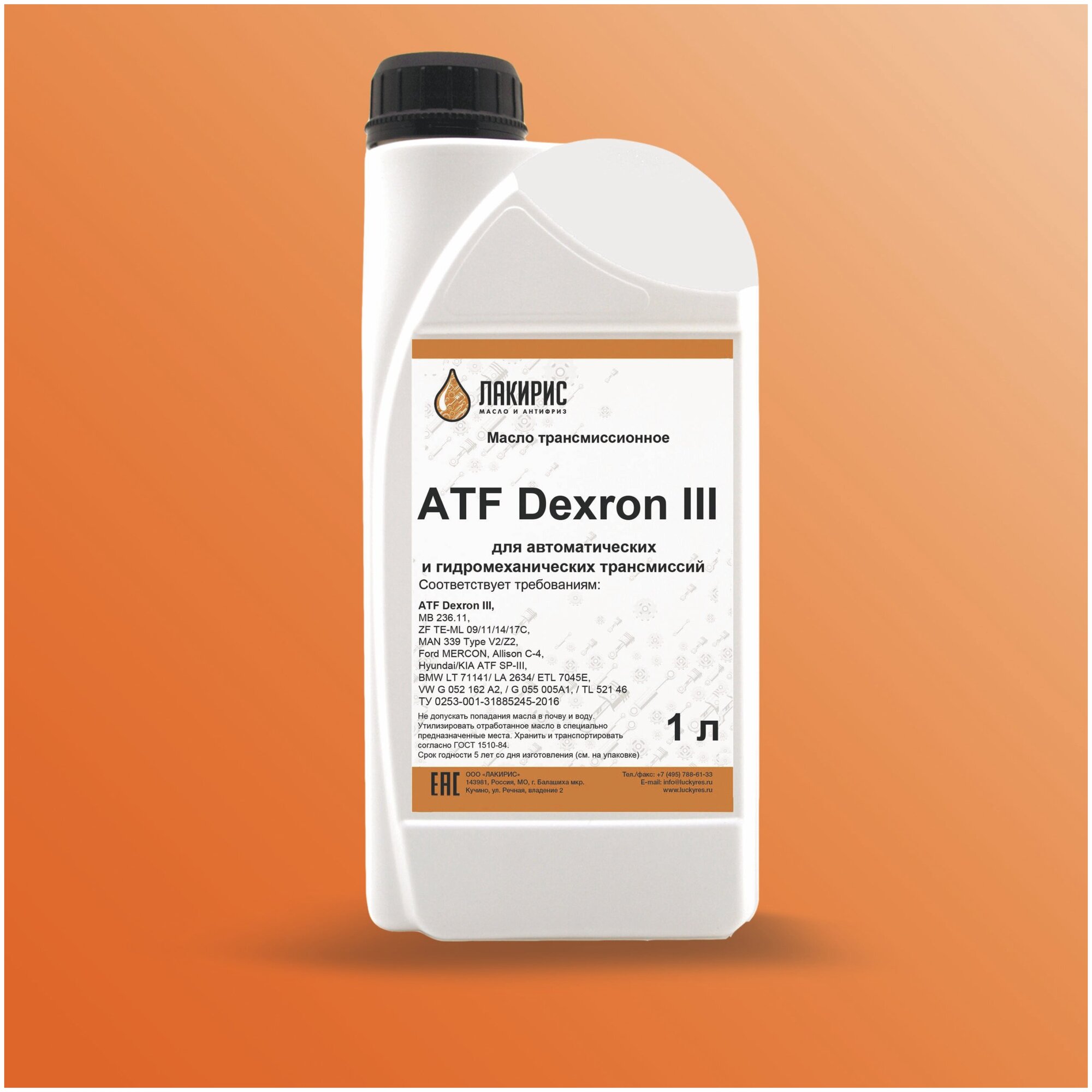 Трансмиссионное масло лакирис ATF Dexron-III 1л