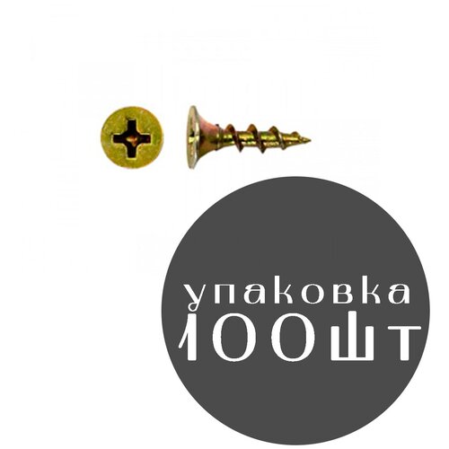 Саморез универсальный SMR POZI PTG Ж/Ц с потайной головкой и шлицем PZ оцинкованная сталь (желтое пассивирование) 2,5*16мм 100шт