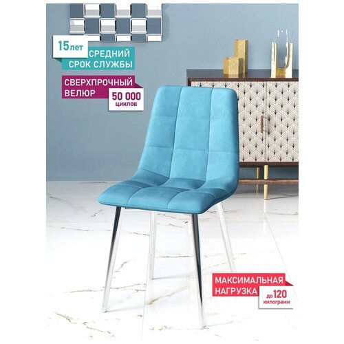 Стул кухонный Чили, СтолБери, велюр, тон Голубой коллекции Holland, каркас хромированный.