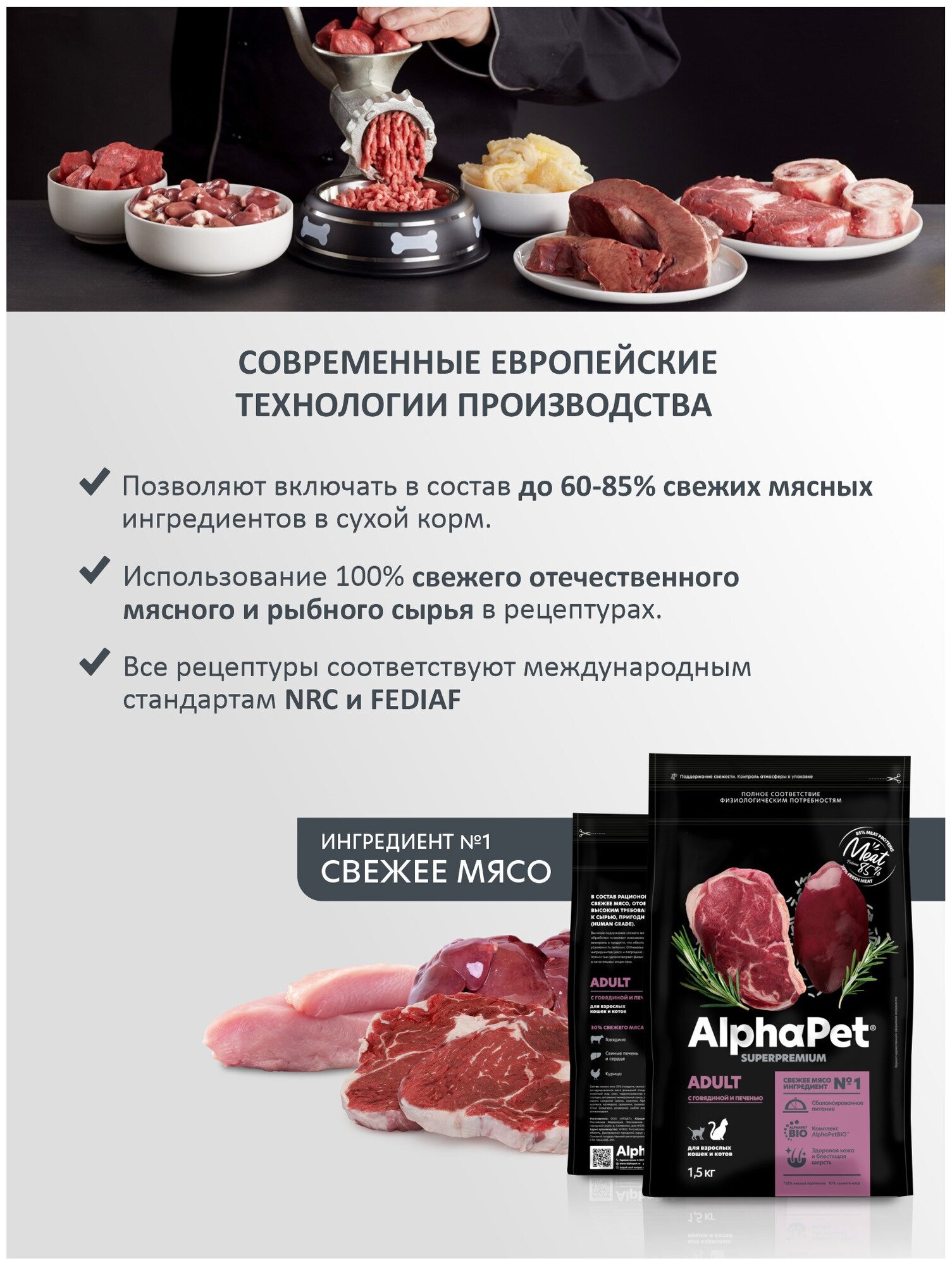 Сухой полнорационный корм с говядиной и печенью для взрослых кошек и котов — фото 1
