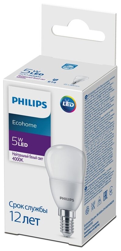 Лампа светодиодная PHILIPS Ecohome LEDLustre 5W 500lm E14 840 P45 ND FR