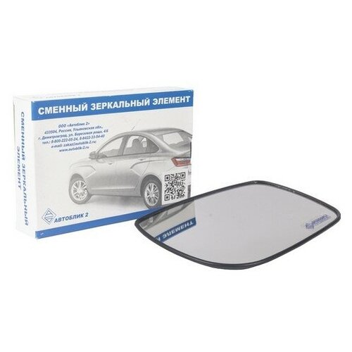 Зеркальный элемент автоблик 1118 правый с обогревом корпус Автокомпонент 1118-8201230-31