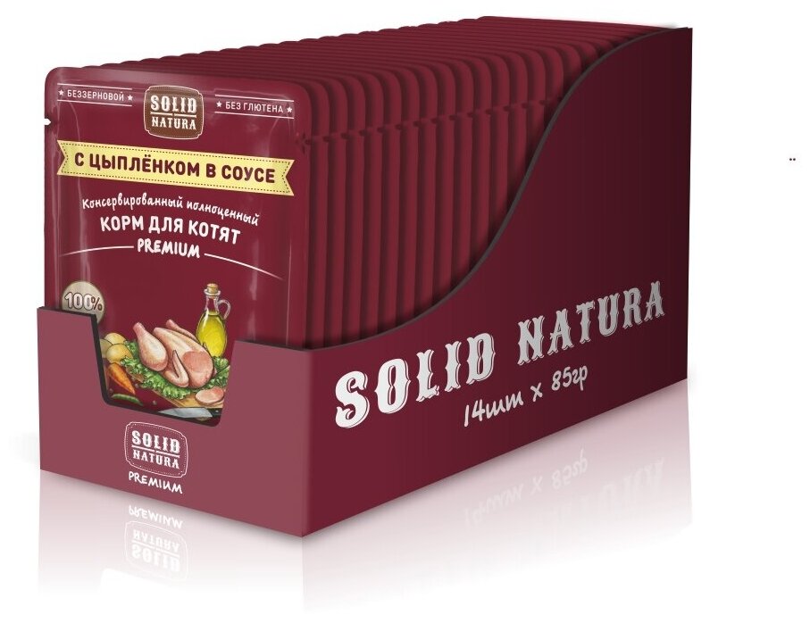 Влажный корм для котят Solid Natura Premium кусочки в соусе с цыпленком 0,085 кг 12 шт - фотография № 6