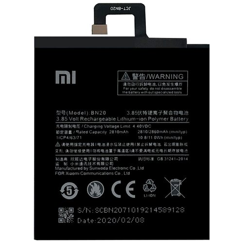 Аккумулятор для Xiaomi Mi 5c (BN20)