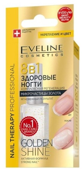 Восстанавливающее средство для ногтей 8в1 Eveline Nail Therapy с микрочастицами Золота, 12 мл