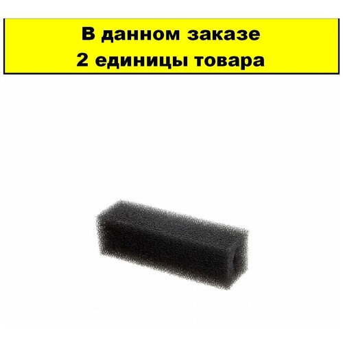 Губка сменная для AQUAEL FAN FILTER 2 plus, крупнопористая (2 шт)