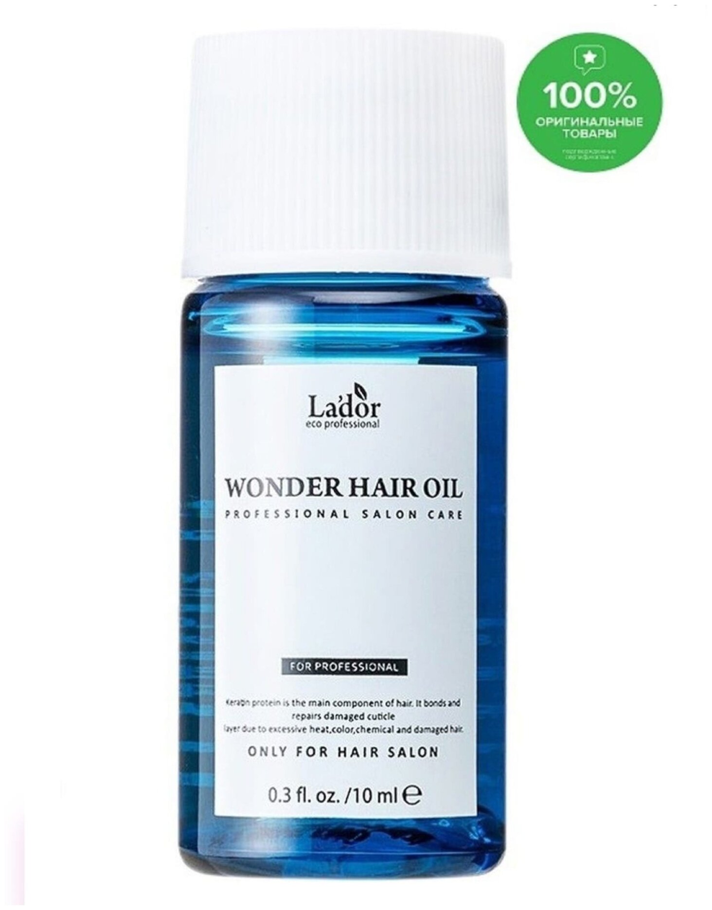 Lador / Увлажняющее масло для волос Lador Wonder Hair Oil 10 мл