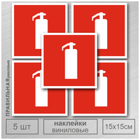 Наклейка Огнетушитель 15х15 см. 5 шт. / знак пожарной безопасности