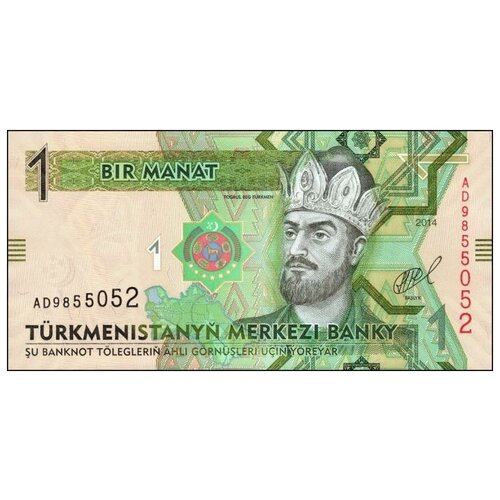 (2014) Банкнота Туркмения 2014 год 1 манат Тогрул-бек UNC туркменистан 1 манат 2017 г в подлинная банкнота unc aunc