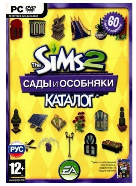 The Sims 2. Сады и особняки. Каталог (русская версия) (DVD Box) (PC)