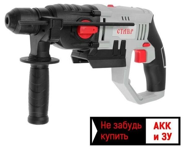 Ставр ПАГ-18/20 (4шт) Перфоратор аккумуляторный горизонтальный 20Вольт (без аккумулятора и зарядного устройства), число оборотов 0-300/ 0-1000об/мин, число ударов0-1500/ 0-5000уд/мин, макс энергия уда - фотография № 9