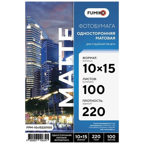 Фотобумага FUMIKO матовая односторонняя А6, 220 г, 100 л