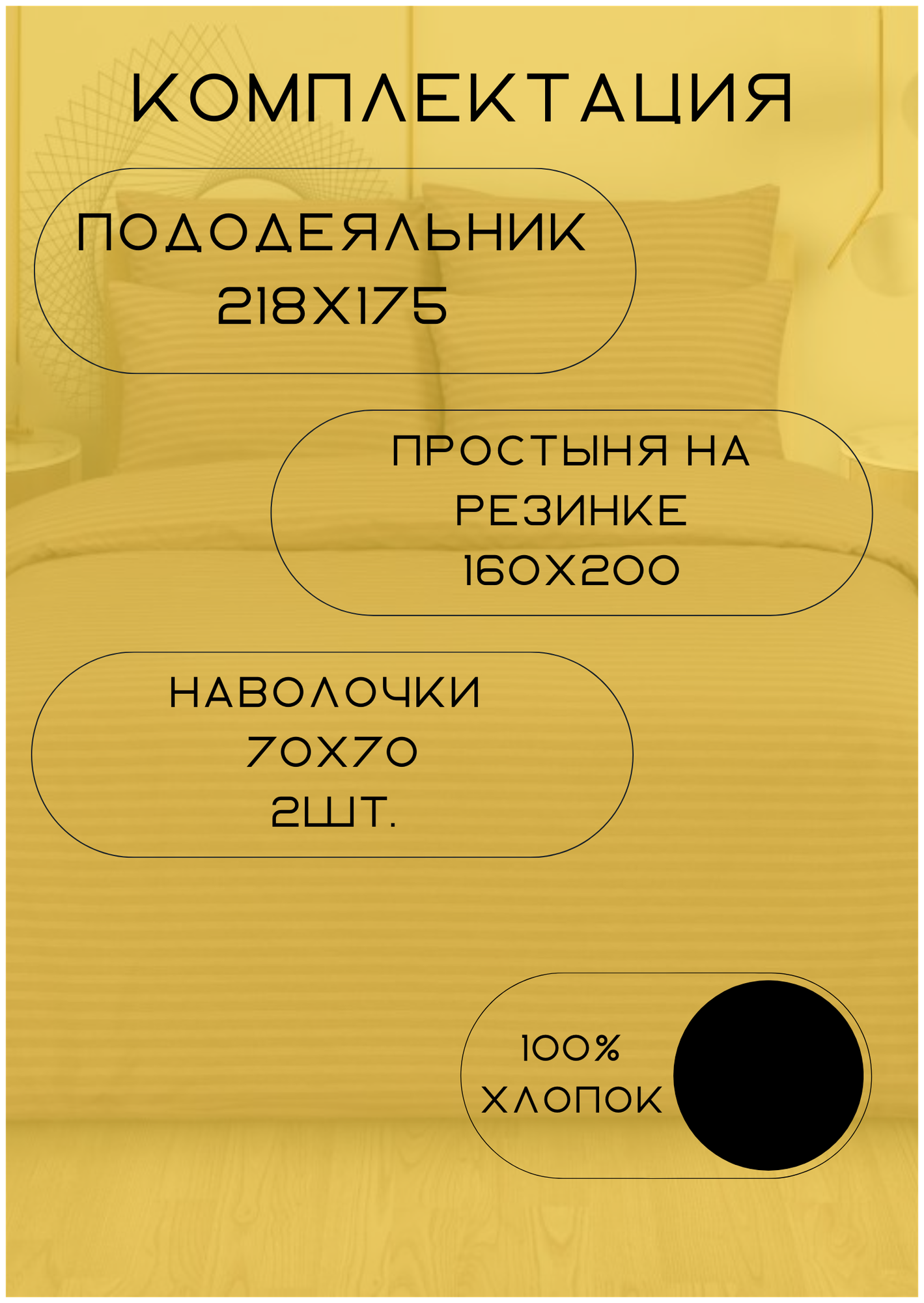 КПБ поплин страйп 2-х сп/рез. (160х200, борт 20 см.) Какао Страйп - фотография № 4