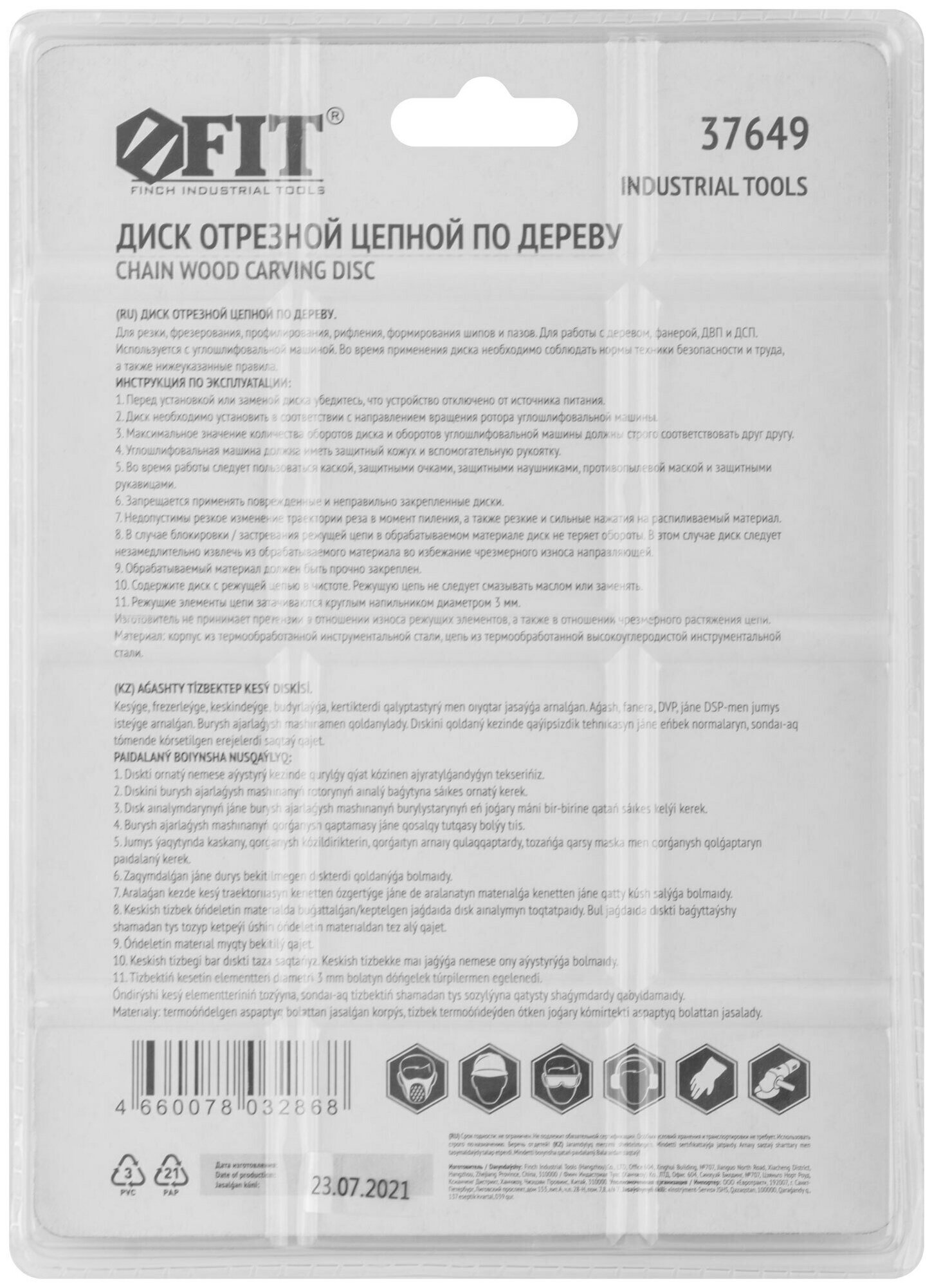 Диск отрезной цепной по дереву, толщина реза 6 мм, посадочный диаметр 22,2 мм, 125 мм - фотография № 2