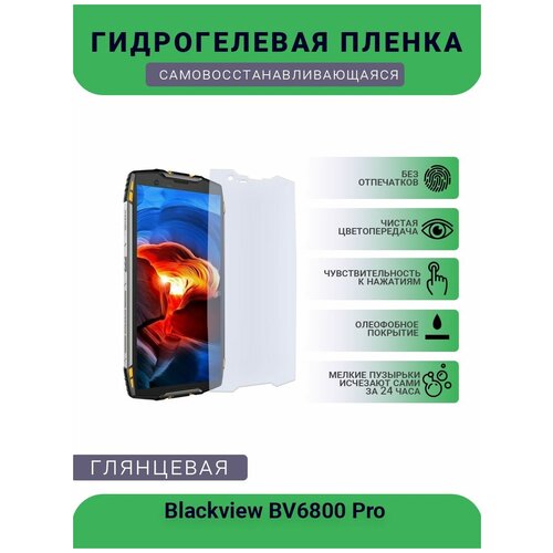       Blackview BV6800 Pro, 