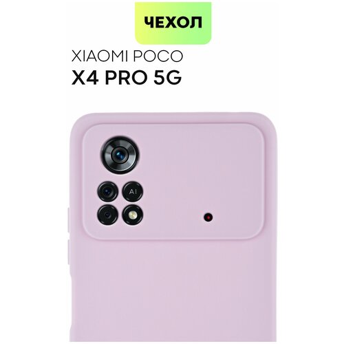 Чехол BROSCORP на Xiaomi Poco X4 Pro 5G (Сяоми Поко Икс 4 Про, Поко Х4 Про), тонкая с матовым покрытием, защита вокруг модуля камер, фиолетовый противоударный чехол для xiaomi poco x4 pro 5g с карманом поко х4 про 5г силиконовый усиленный с защитой камер накладка broscorp прозрачный