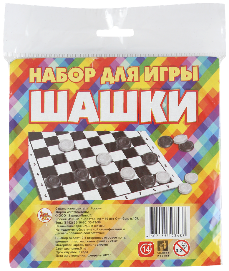 Набор для игры шашки