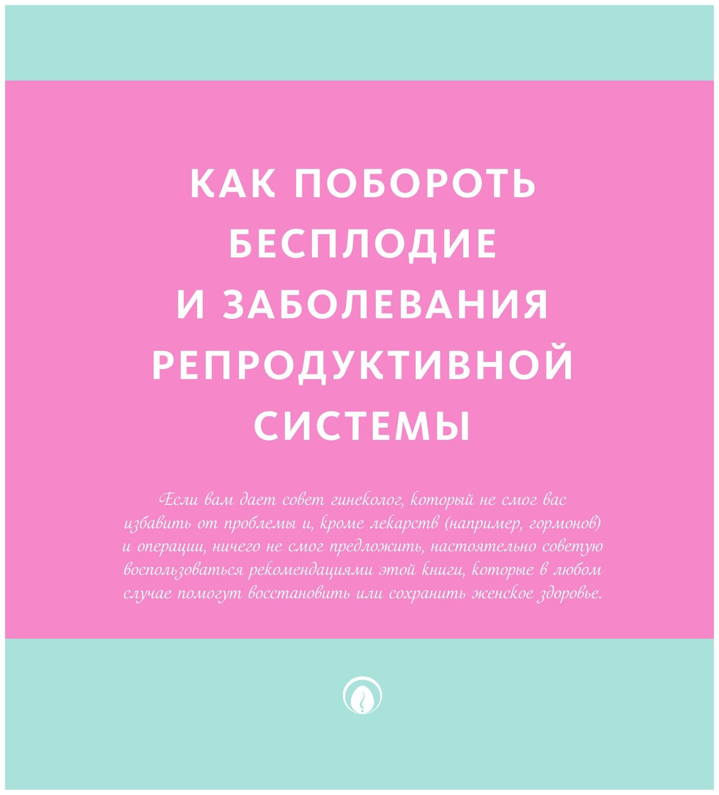 Уроки женского здоровья + DVD (Бубновский Сергей Михайлович) - фото №14