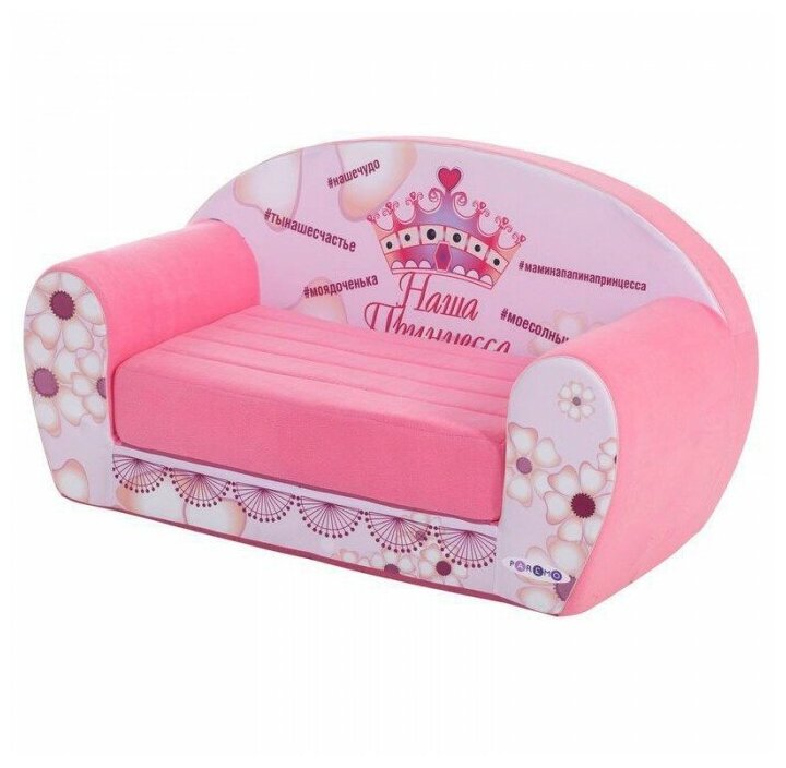 Раскладной диванчик Инста-малыш Наша Принцесса Розовый