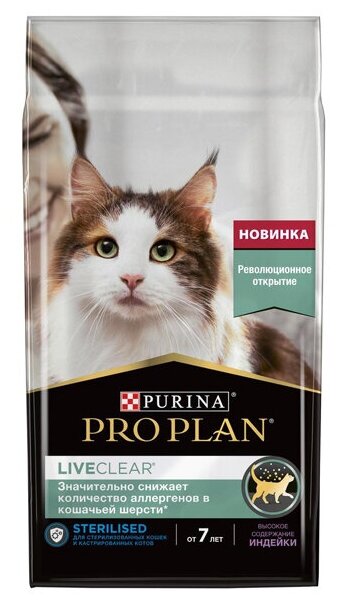 Корм для кошек PRO PLAN LiveClear сухой для стерилизованных кошек старше 7 лет Индейка 1,4кг - фотография № 19