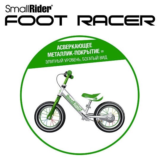 Беговел Small Rider Foot Racer 3 EVA кол.:24" серебристый/зеленый 3.6кг (MEGA007) - фото №5
