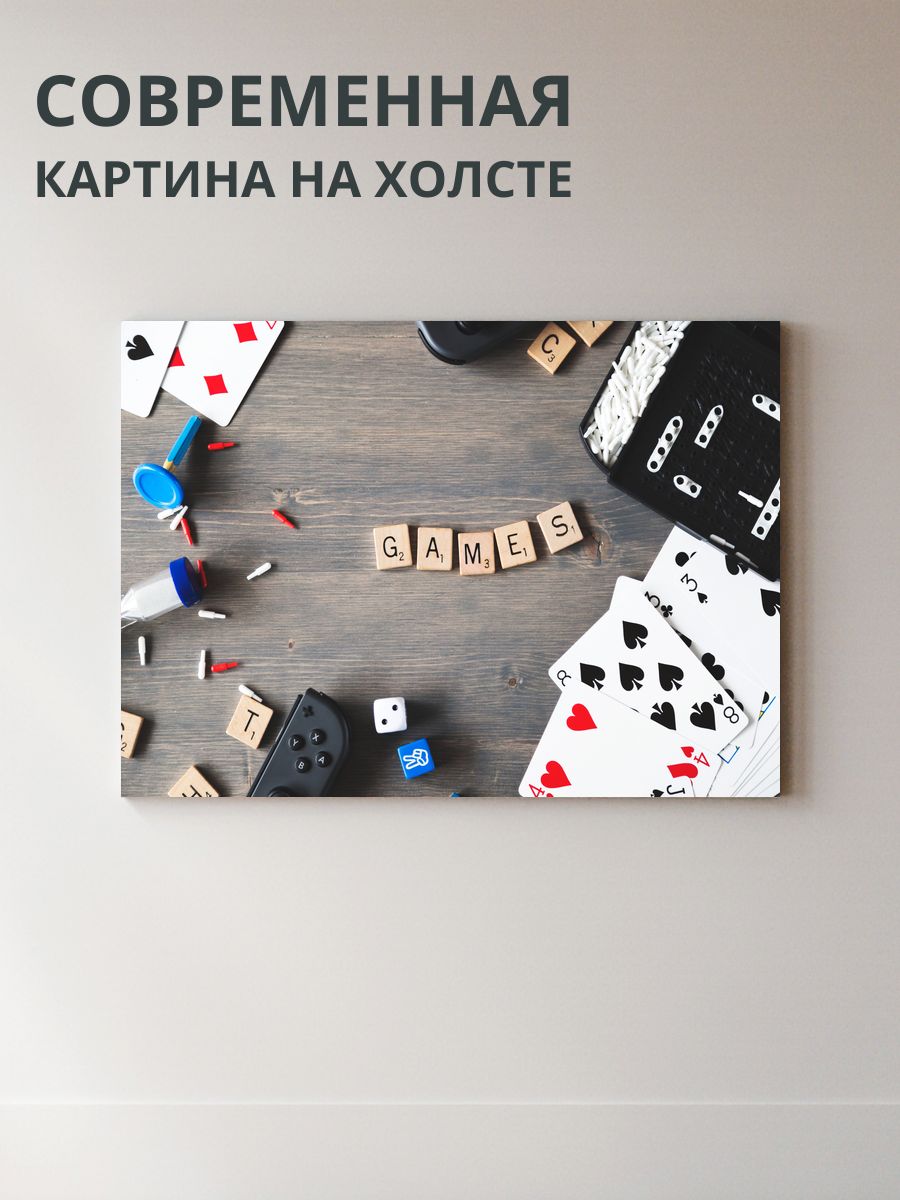 Картина на холсте Настольная игра 70x50 см
