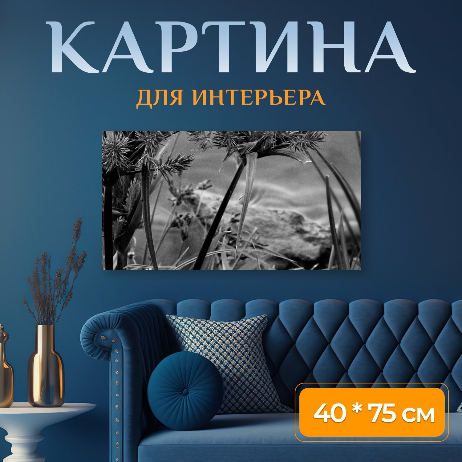 Картина на холсте "Черный и белый, озеро, завод" на подрамнике 75х40 см. для интерьера