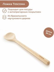 Ложка поварская Tescoma Feelwood 637614, дерево бежевый 30 см 1 шт. 5.5 см