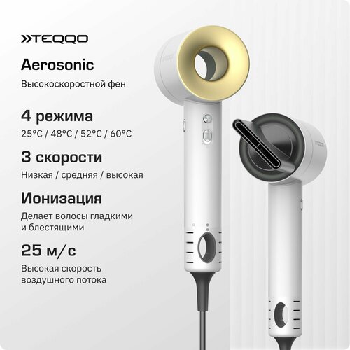 Высокоскоростной фен для волос Aerosonic перламутровый 829900₽