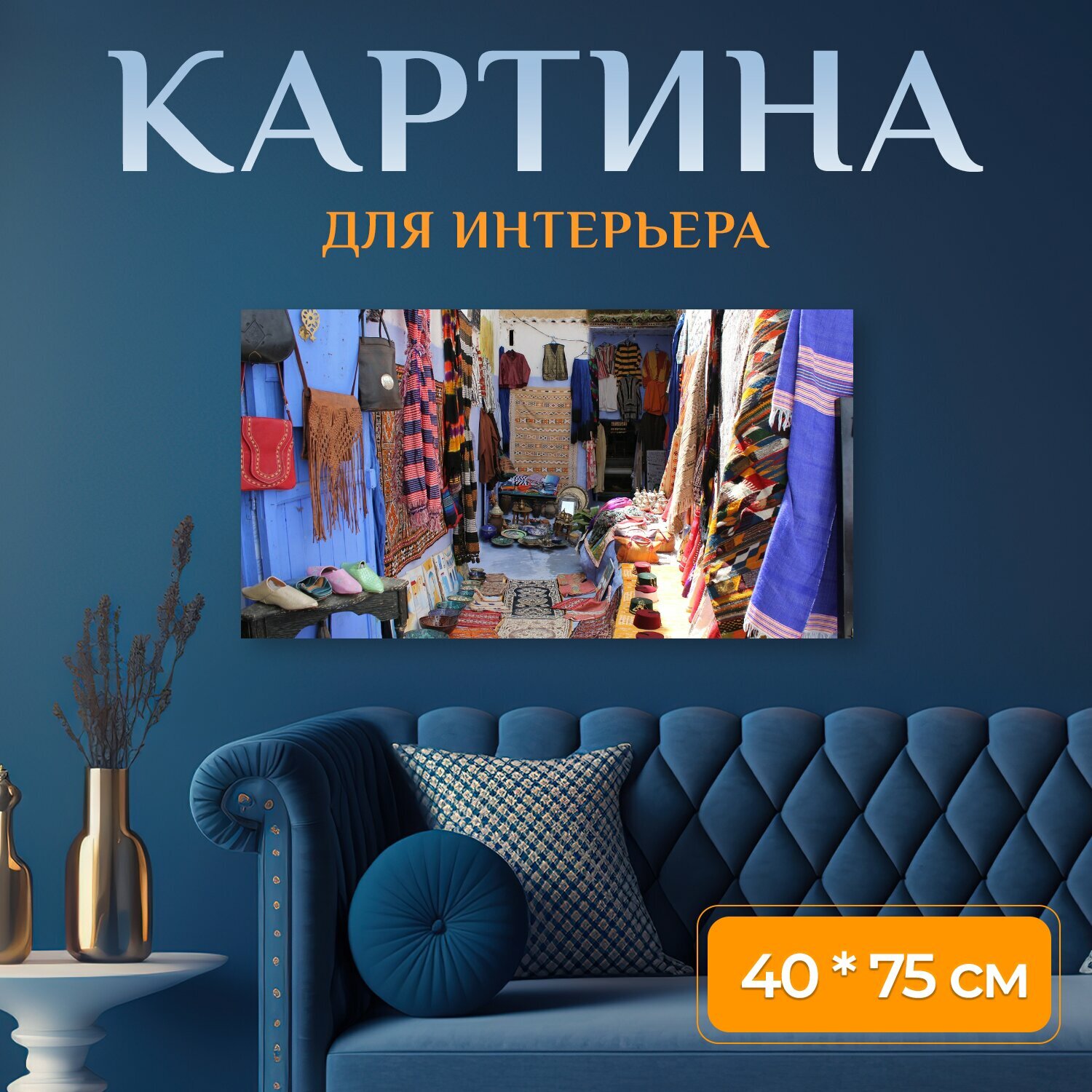 Картина на холсте 