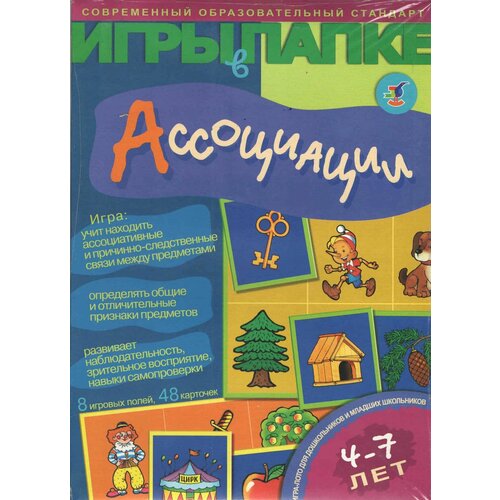 Настольная игра Ассоциации настольная игра игра в ассоциации