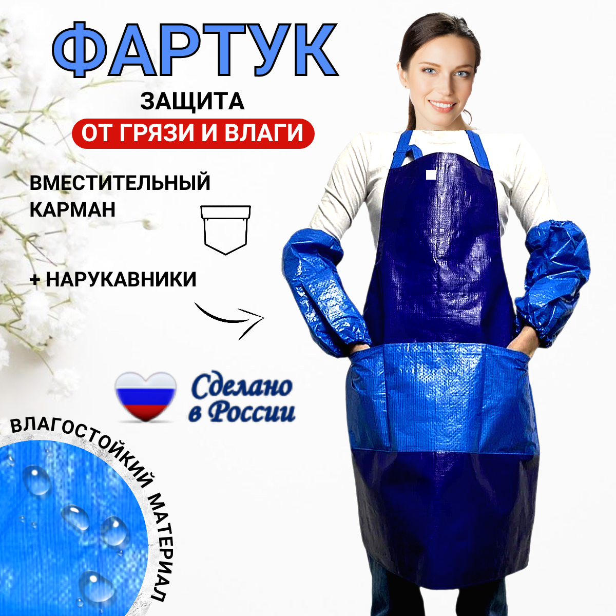 фото Фартук садовый с карманом ЗемлеДелица, синий Благодатное земледелие