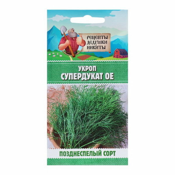 Семена Укроп 
