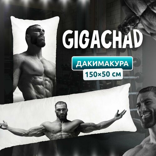 Дакимакура подушка длинная для обнимашек с принтом Гигачад 2 мем 150х50 см