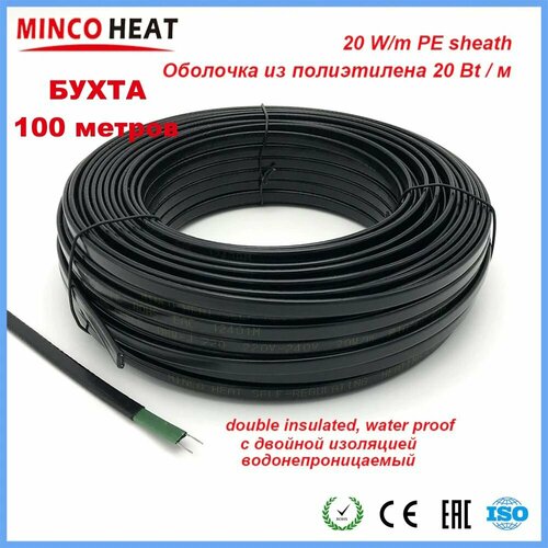 Саморегулирующийся греющий кабель для труб, кровли, тёплого пола 100 метров бухта