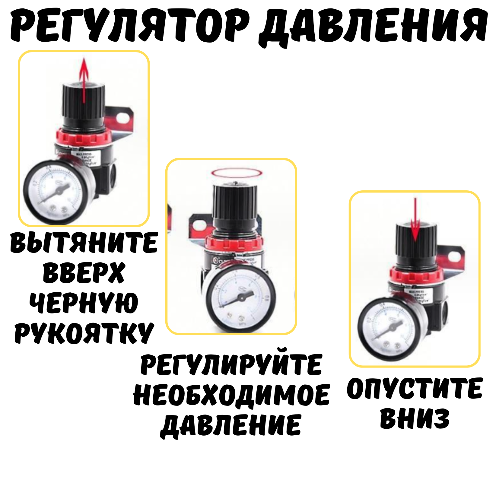Изображение Регулятор давления воздуха для краскопульта , AR - 2000