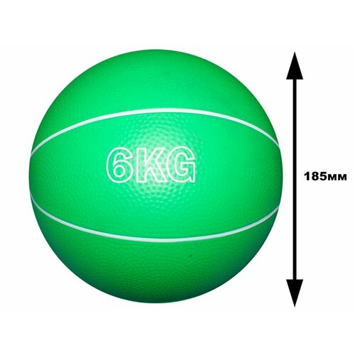 Мяч для атлетических упражнений (медбол). Вес 6 кг
