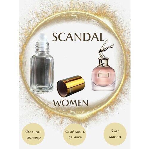 Масляные духи Scandal масло роллер 6 мл женские масляные духи scandal масло спрей 5 мл женские