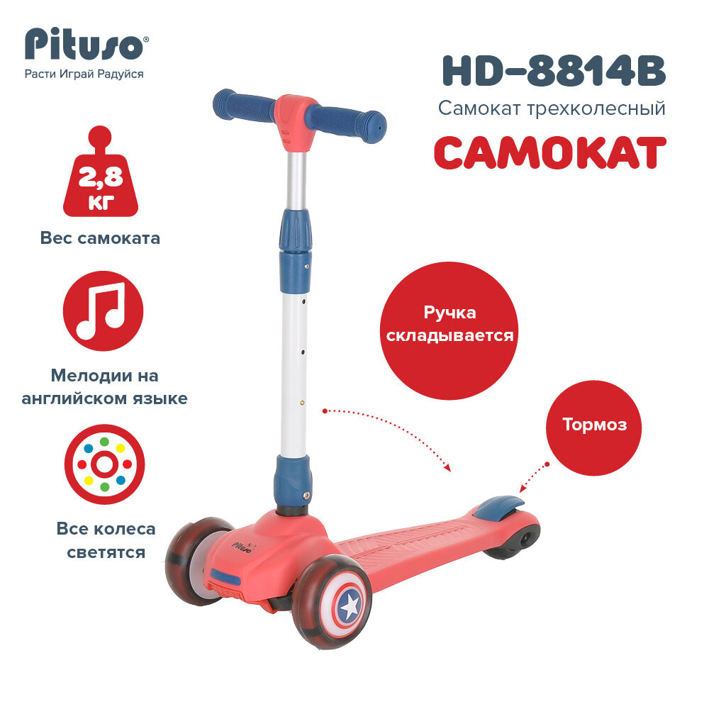 Самокат трехколесный Pituso HD-8814B, 3в1 (цвета в ассорт.) - фото №5