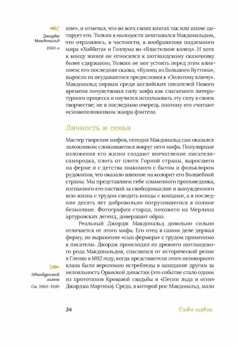 Волшебная страна и ее окрестности - фото №12