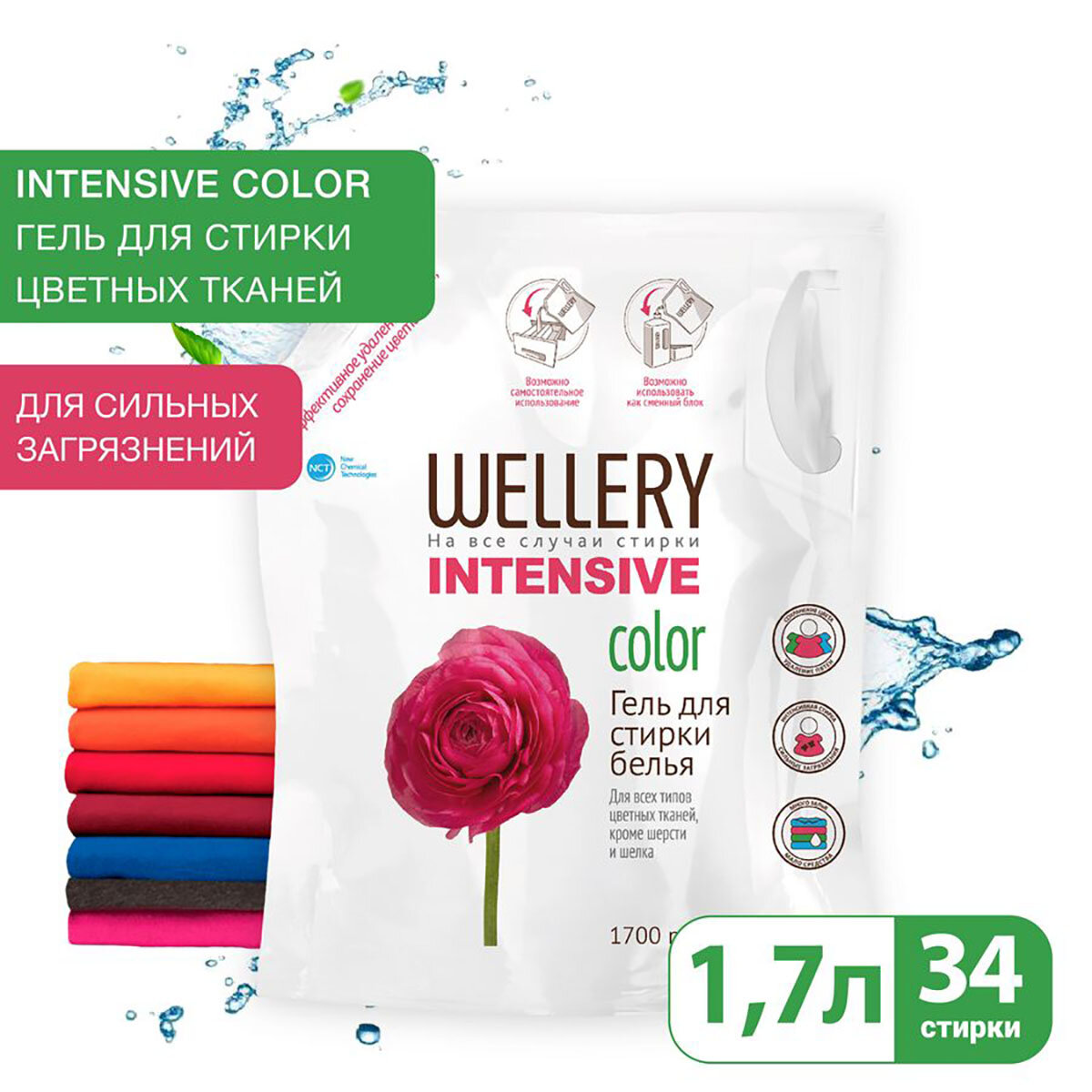 Средство Wellery для стирки, жидкое концентрированное Intensive color 1 л - фото №6