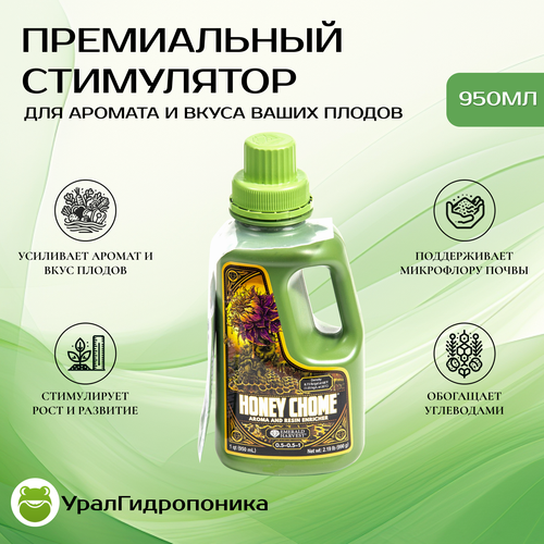 Стимулятор цветения Emerald Harvest Honey Chome 950 мл