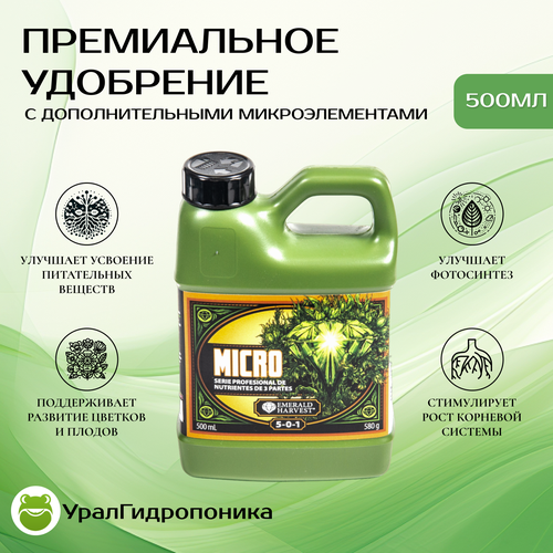 Удобрение Emerald Harvest Micro для всех видов растений 500 мл